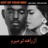 Snoh Aalegra feat. Luke James – Out Of Your Way (Remix) lyrics